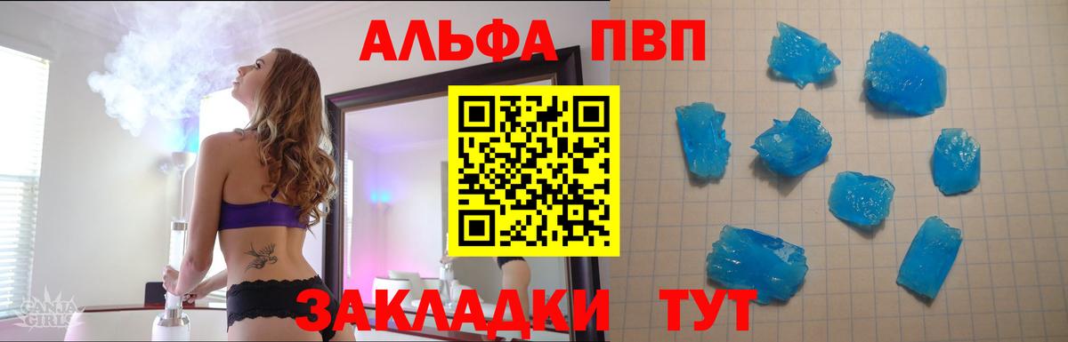 Елабуга  Альфа ПВП Crystall  Alpha PVP  Alpha PVP мука  Вход с VPN  Alfa_PVP Соль 