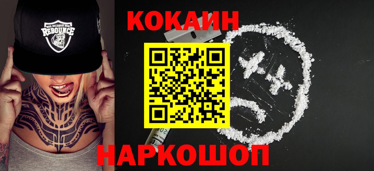 Елабуга  Кокаин 97%  Вход с VPN  хочу   Cocaine 99% 