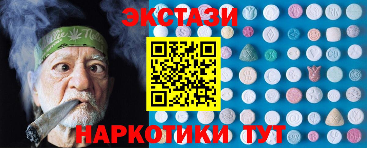 Ecstasy  Вход с VPN  Елабуга  ЭКСТАЗИ louis Vuitton  Ecstasy таблы 