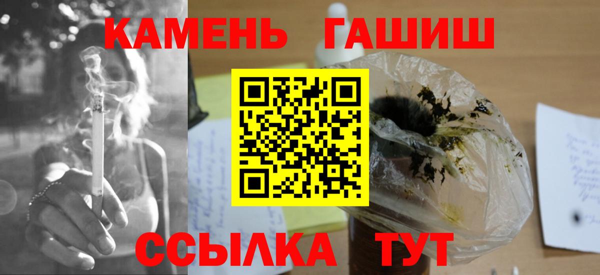 ГАШИШ 40% ТГК  закладка  Елабуга  Вход с VPN 