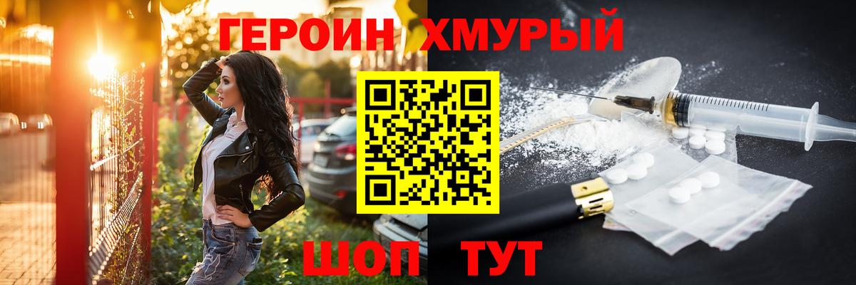 Елабуга  Героин белый  ГЕРОИН  Вход с VPN 