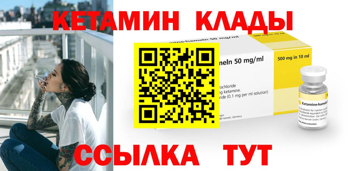 Кетамин VHQ Елабуга