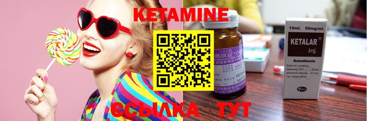 Елабуга  КЕТАМИН ketamine  Вход с VPN 