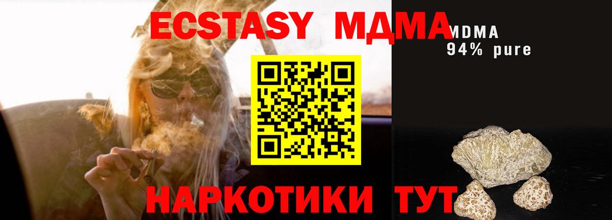 МДМА  Вход с VPN  Елабуга  МДМА crystal  МДМА молли 