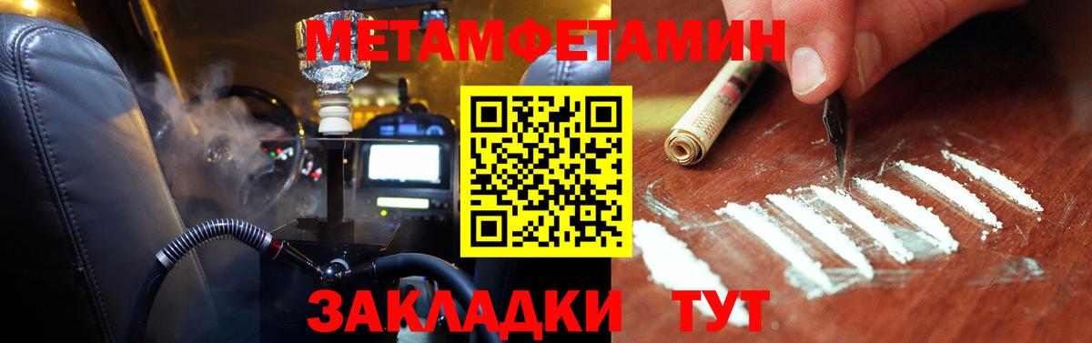 Первитин мет  Вход с VPN  Метамфетамин  Елабуга 