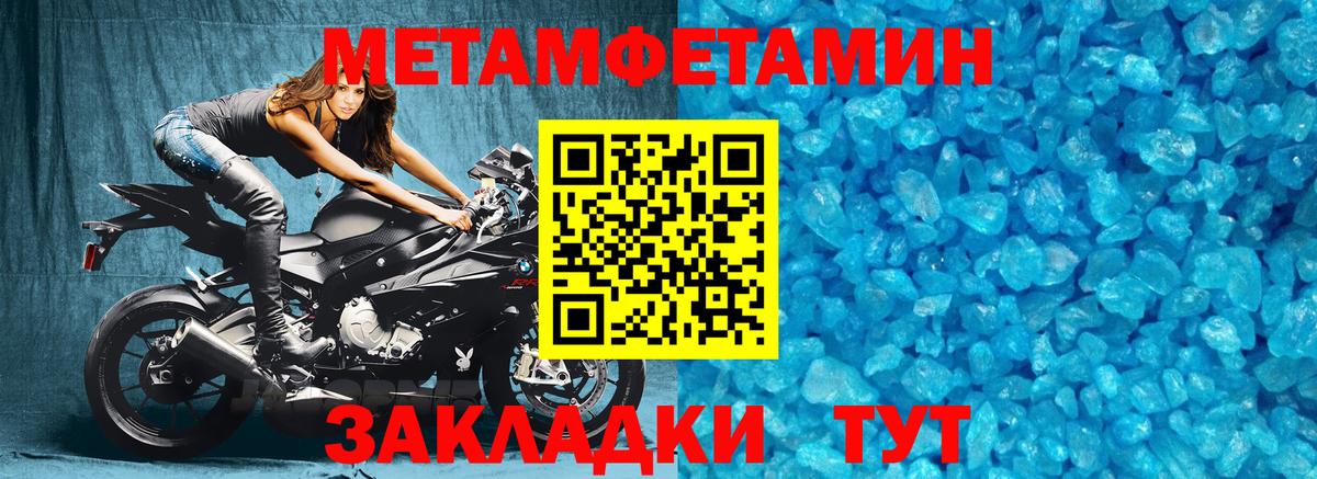МЕТАМФЕТАМИН Декстрометамфетамин 99.9% Елабуга