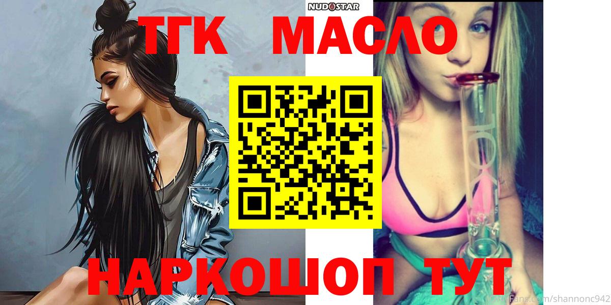 Дистиллят ТГК вейп Елабуга